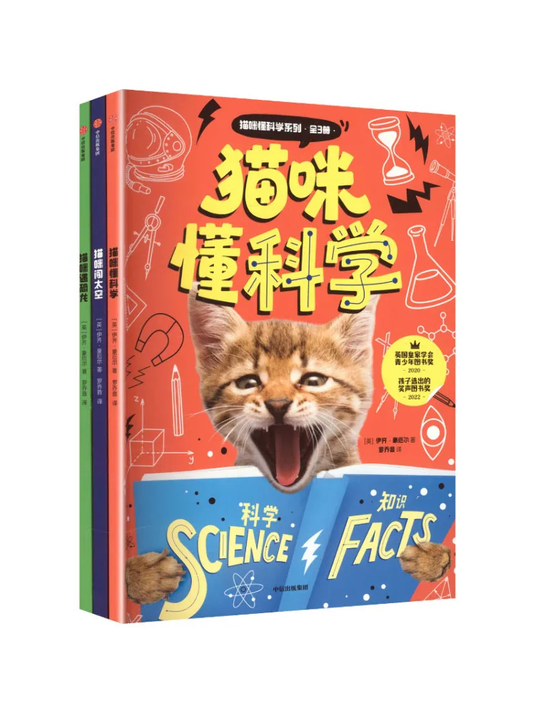Book-Winshare Cats Understand Science Complete 3 Volume Set