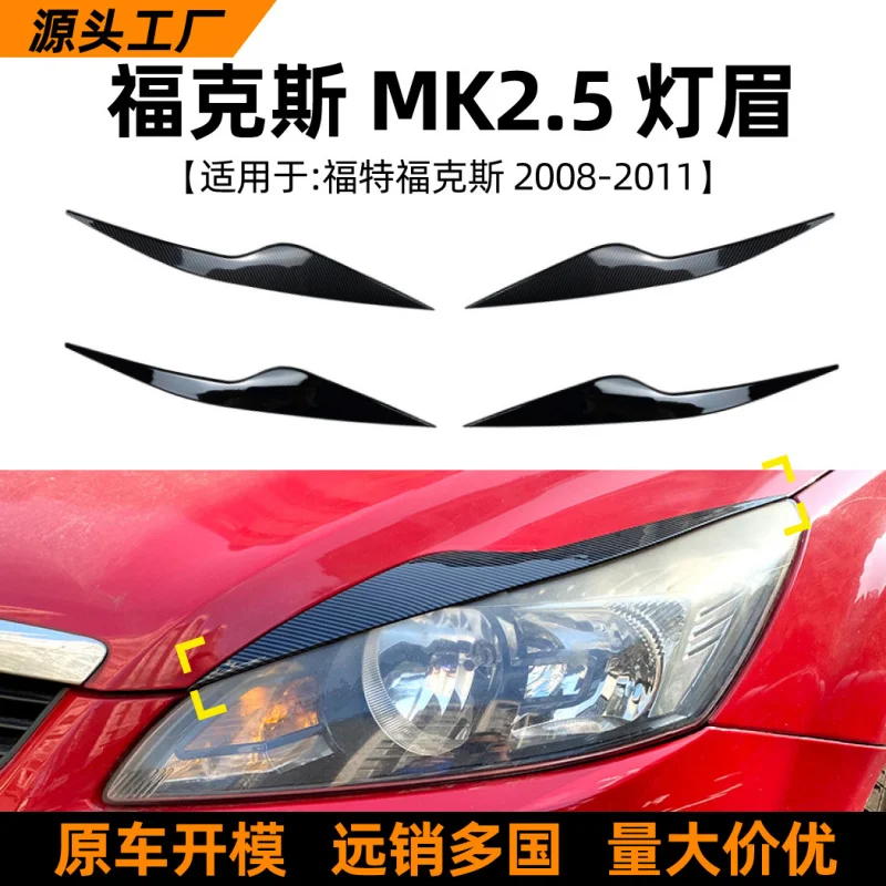 

SAAR Suitable for Ford Focus mk2.5 2008-11 Model Headlight Eyebrow Car Sticker Cross-Border Modification Accessories