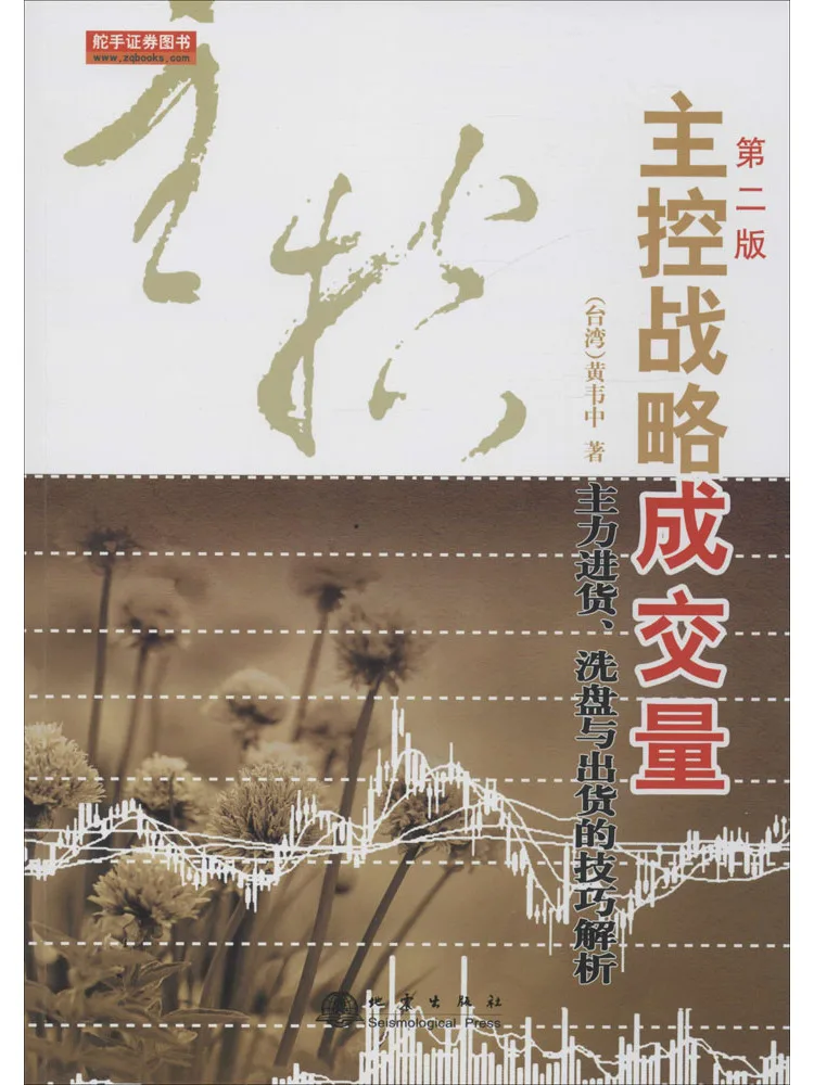 

Книга-Winshare Master Control Стратегический том