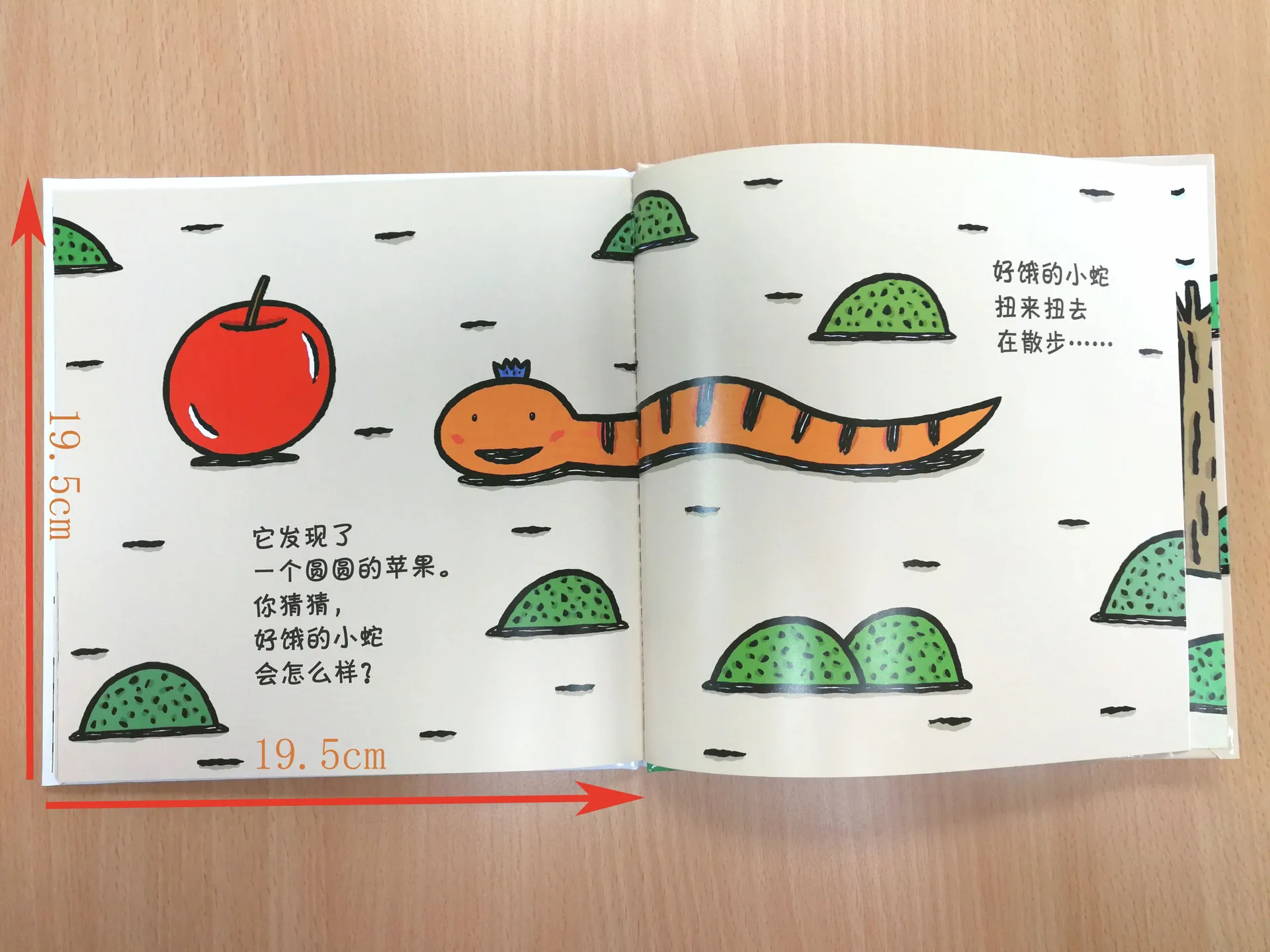 Very Hungry Snake Children's Picture Book Series Hardcover Children's Enlightenment Intellectual Development Picture Book