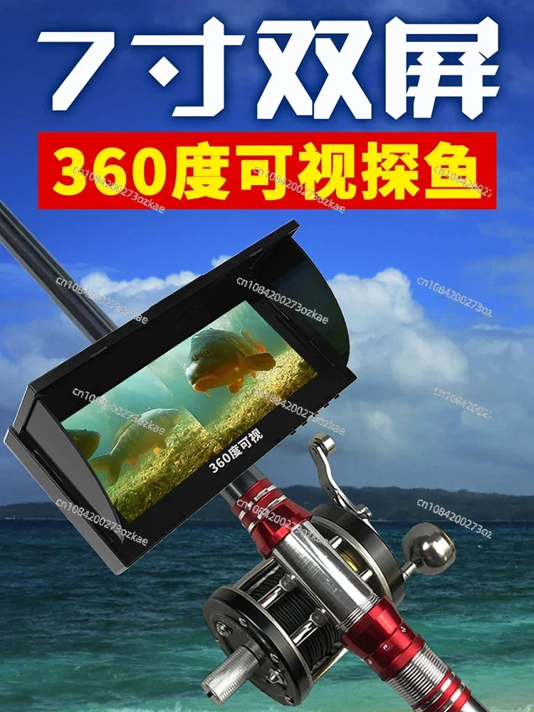 7 Inch High Definition 360 Degree Visual Anchor Fishing Rod Full Set of Automatic Alarm Waterproof Night Vision Set