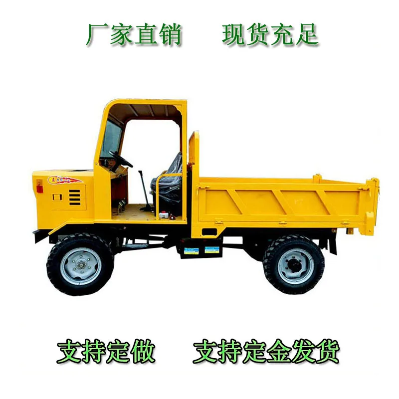 HCY Engineering four different, multi-functional four-wheel transporter, four-wheel drive hydraulic dump truck