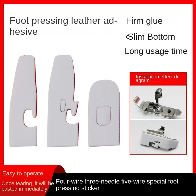 Seaming Car Presser Foot Sticker Wear-Resistant Sole Four-Wire Five-Wire Industrial Sewing Machine Overlock Machine Special