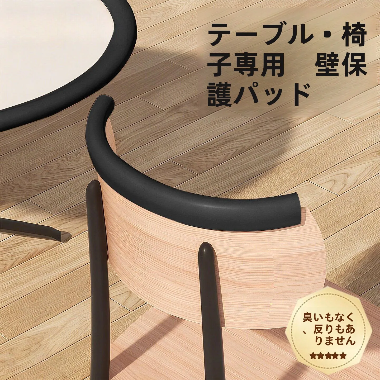 protetor-de-sofa-e-parede-almofada-macia-anticolisao-para-criancas-e-bebes-barreira-de-seguranca-para-moveis