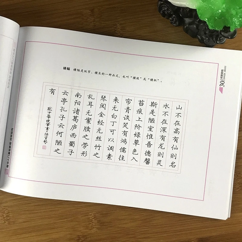 Hard Pen Regular Copybook Pang Zhonghua Regular Script Chinese Calligraphy Skill Book Basic Strokes Radicals Structure Copying