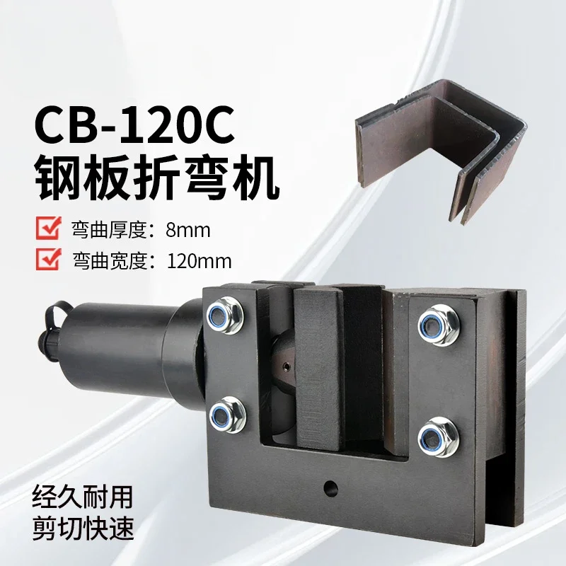 CB-120C Open Split Electric Hydraulic Bending Machine Bending Copper Aluminum Row 8mm 90 Degree Angle Width 12 cm