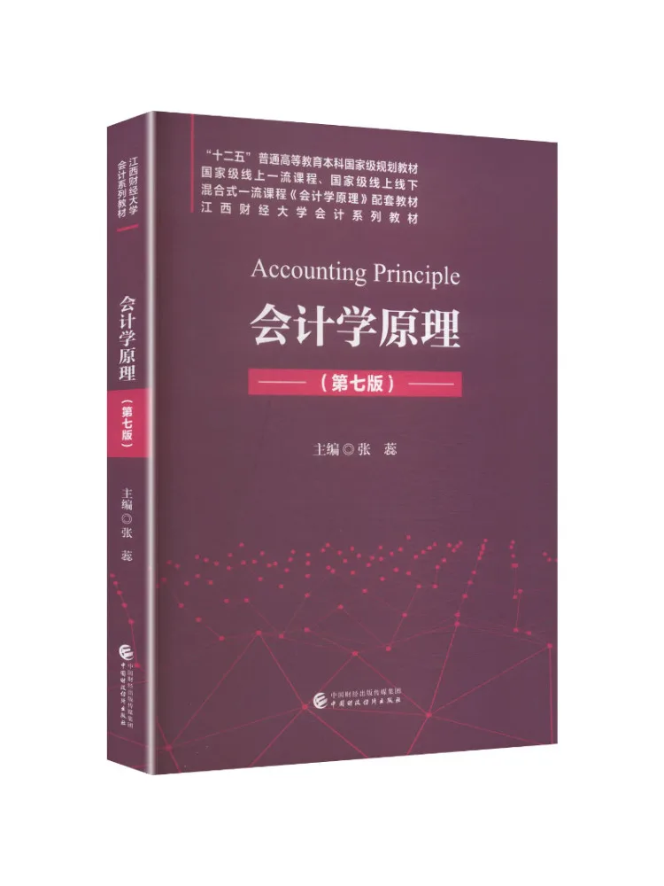 Book-Winshare Accounting Principles 7th Edition