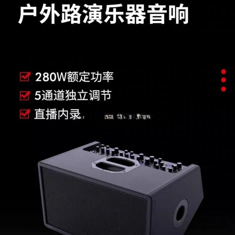 Outdoor Speaker Audio Guitar Electric Blowpipe