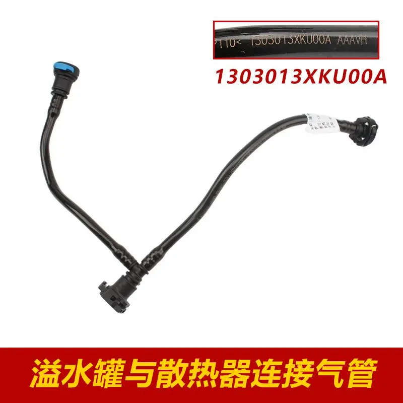 Overflow Tank‑Radiator Connecting Air Pipe for Great Wall Haval H7, Radiator Surge Tank Overflow & Filling Hard Pipe