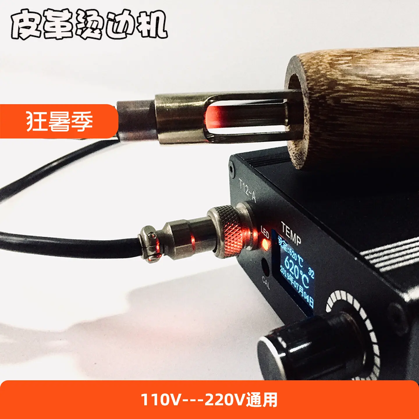 Leather bag bulging pressure groove electric heating edge sealer, electric soldering iron, wire pressing tool