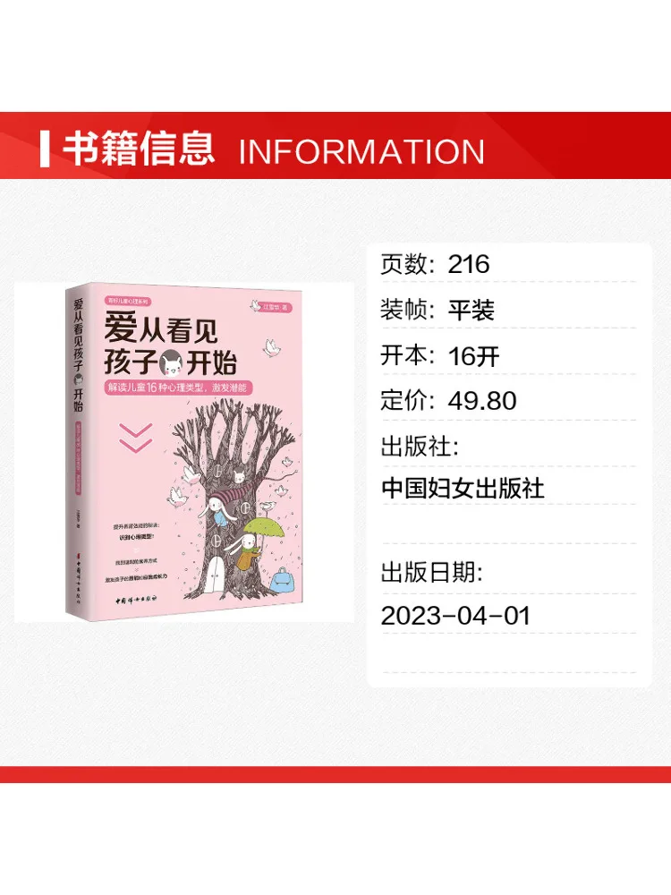Book-Winshare Love Begins With Seeing Children Understanding the 16 Psychological Types Of Children To Stimulate Potential