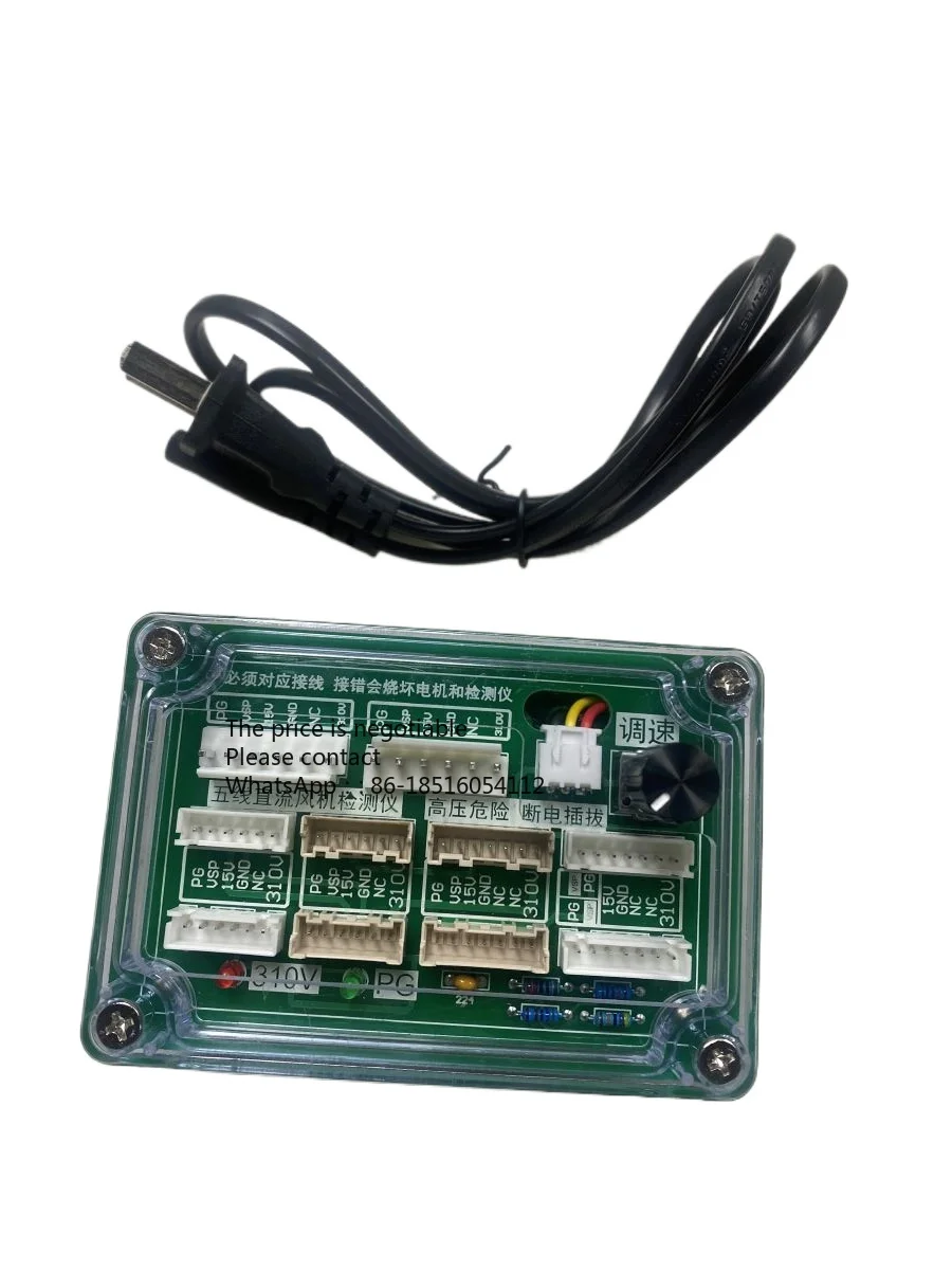 

Плата привода вентилятора постоянного тока для кондиционера с пятью проводами