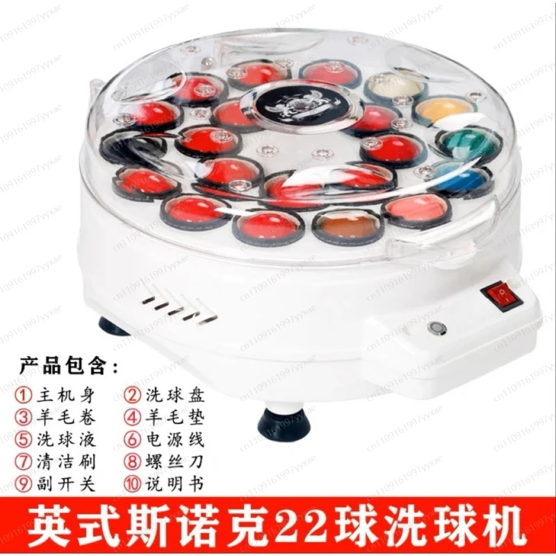 Automatic Billiard Cleaning And Polishing Machine, Hot-selling, American/snooker Ball 16/22