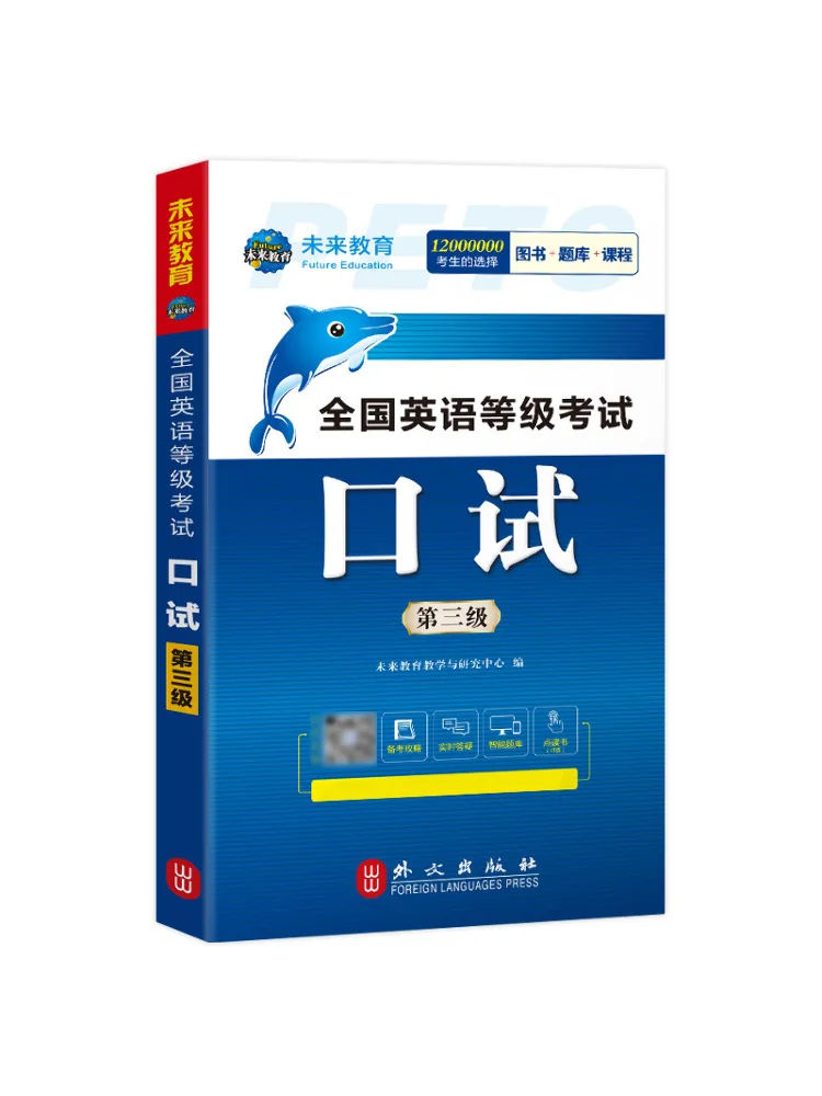

Книга-Winshare, национальный английский тест на знание, оральный тест, уровень 3, новое издание