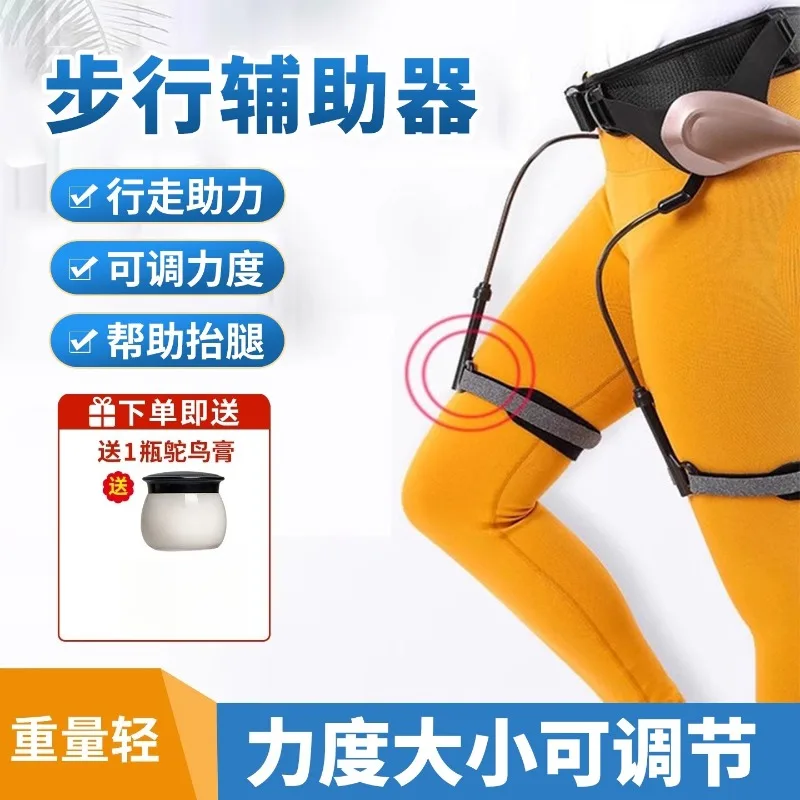 Lift Walker Walking Assistance Elderly Rehabilitation Training Equipment Stroke Hemiplegic Exoskeleton Lower Limb Leg