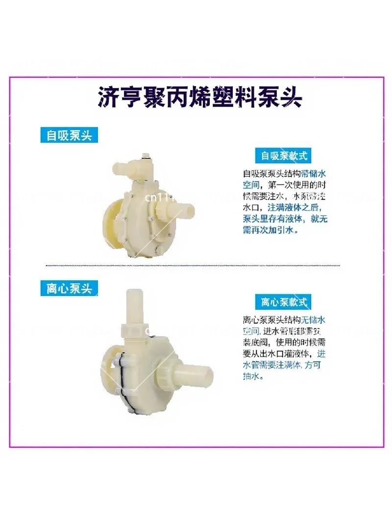Plastic Pump Corrosion-Resistant Acid Alkali Self-Priming Pump Head Impeller Seal Centrifugal Pump