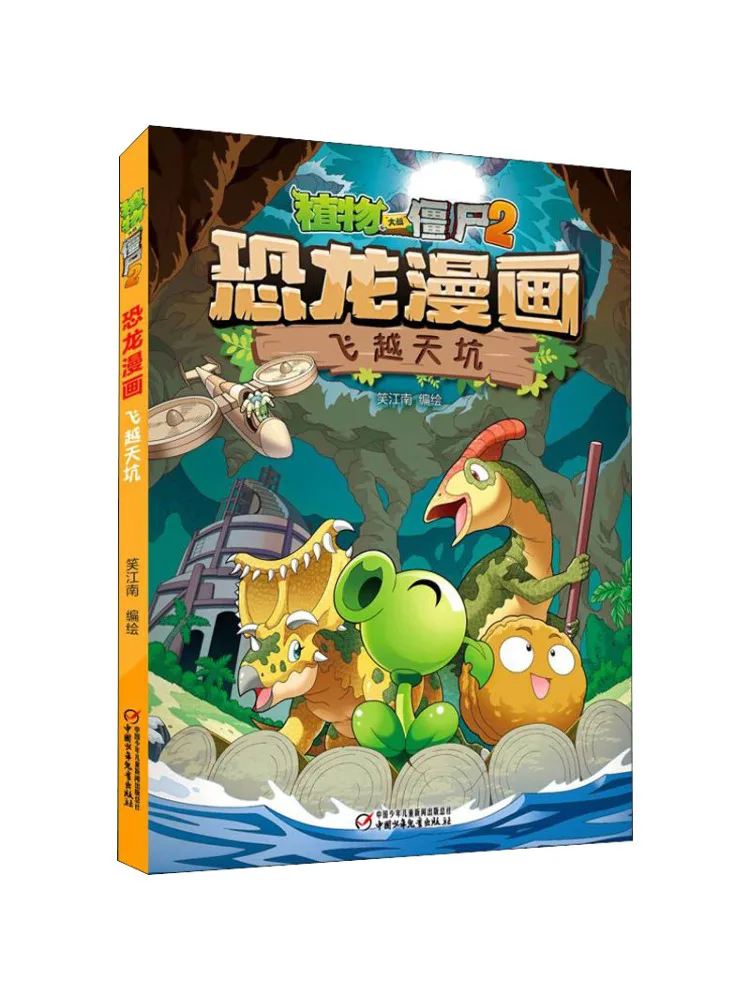 

Book-Winshare Plants Vs Zombies 2 Dinosaur Comic Flying Over the Pit