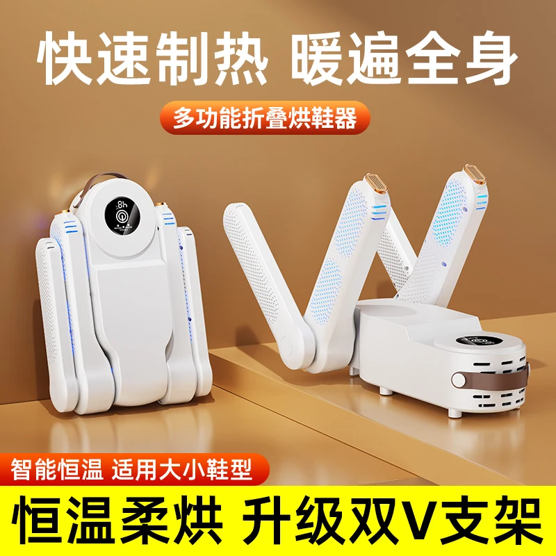 New Gemini dual arm shoe dryer with timed sterilization and home portable shoe dryer HXQ-06