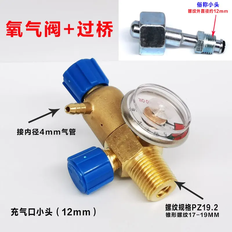 2L small oxygen cylinder valve, portable welding torch oxygen valve with oxygen bridge inflation connector 2 liters meter