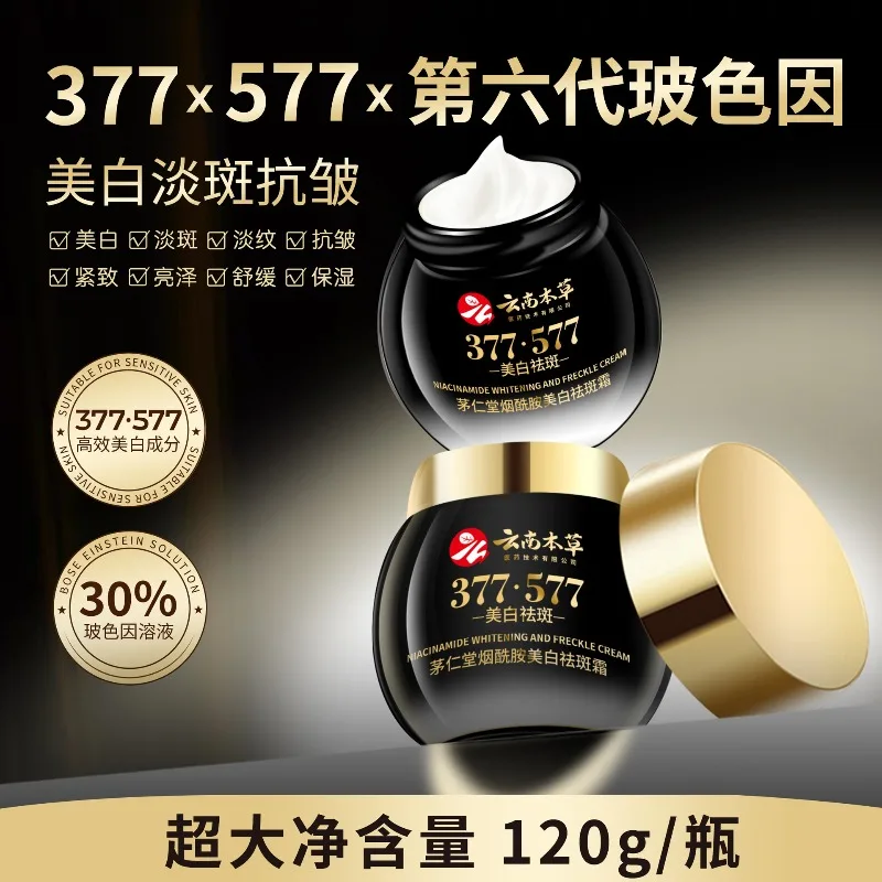 120g 377 & 577 Brightening Moisturizer  Visibly Reduces Dark Spots & Age Spots, Hydrates & Evens Skin Tone,Anti-Aging Face Cream