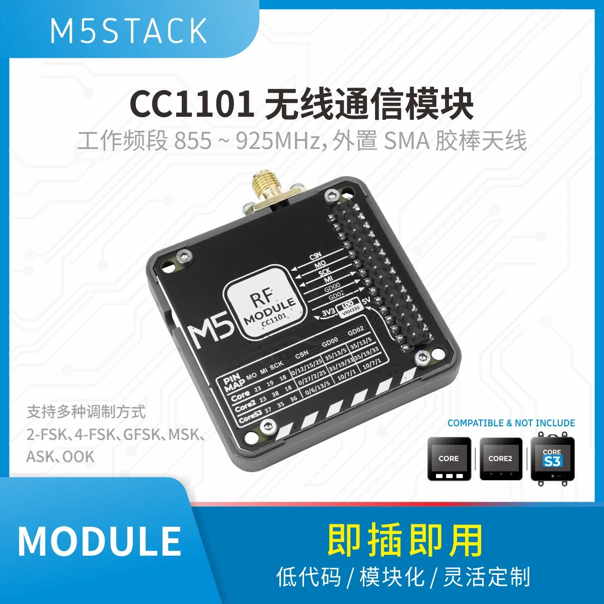 

Официальный модуль беспроводной связи M5Stack CC1101, диапазон рабочих частот 855-925 МГц