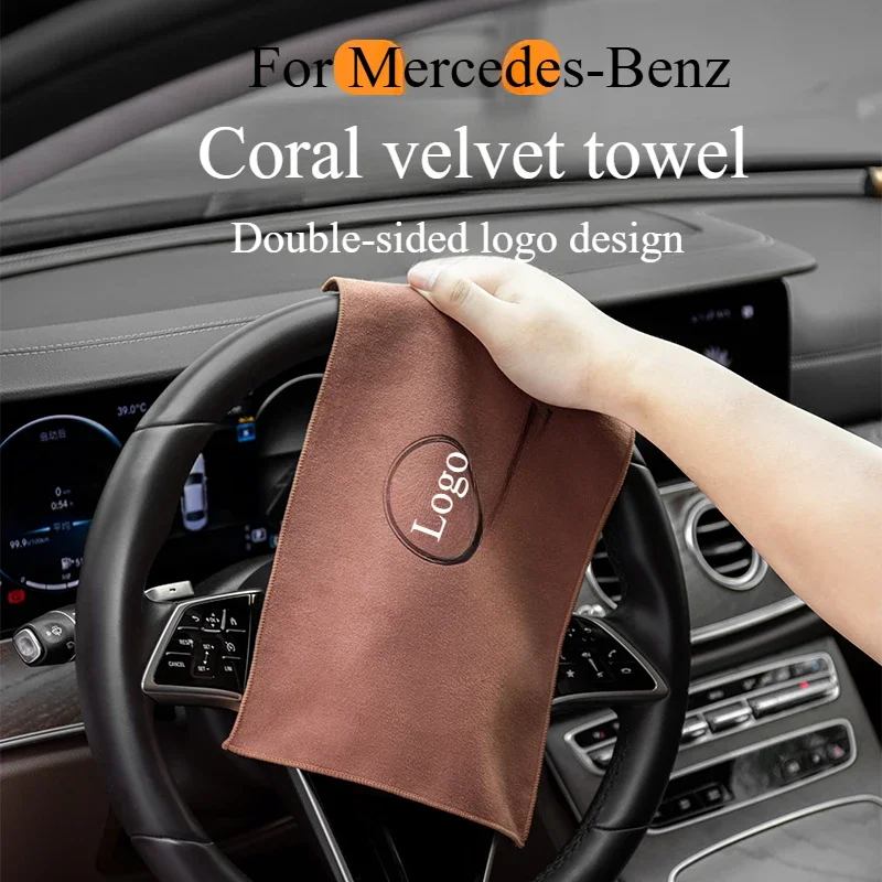 

For Mercedes-Benz C EClass glc Car cleaning cloth E300l glc260l c260l Car wash towel Car cleaning products