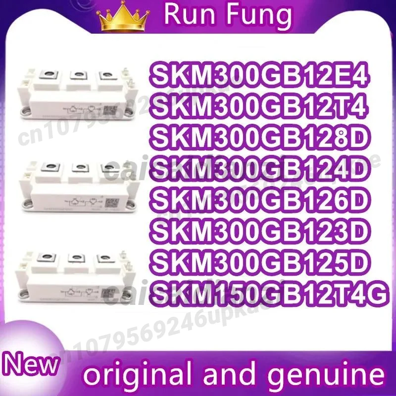 โมดูล SKM300GB125D SKM300GB126D SKM300GB124D SKM150GB12T4G SKM300GB12E4 SKM300GB12T4 SKM300GB128D SKM300GB123D มีสินค้าในสต็อก