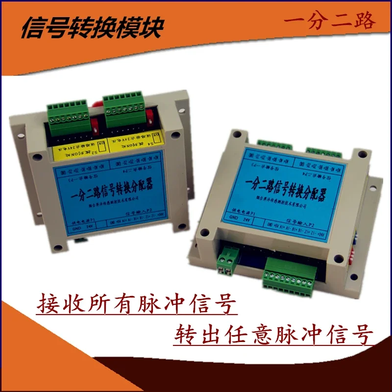 One-to-two Pulse Splitter, Pulse Signal Isolation Conversion Module, 1 to 3 Channels, 1 Input and 2 Output TTL to HTL