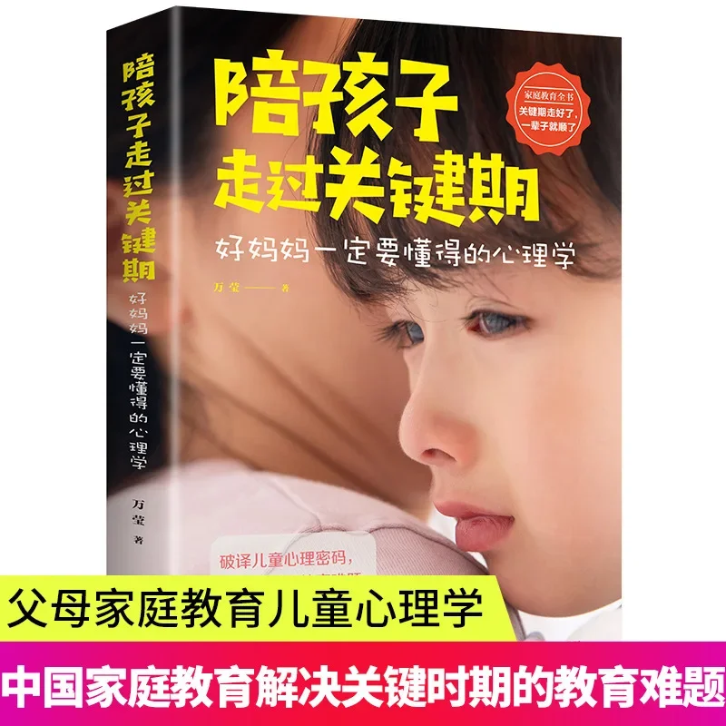 A Good Mother Must Understand Psychology, Positive Discipline, Family Education Books