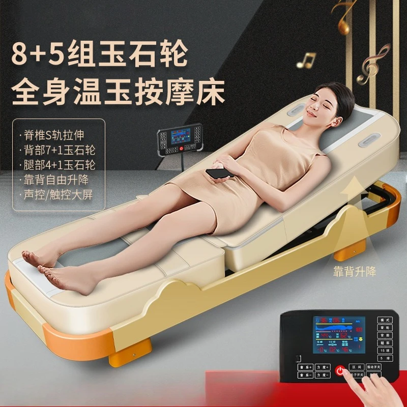 Household multi-functional massage bed, massage bed, hot compress electric health care