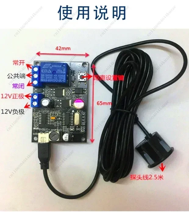 Waterproof Distance Detection Sensor Adjustable Range Relay Output Control Module