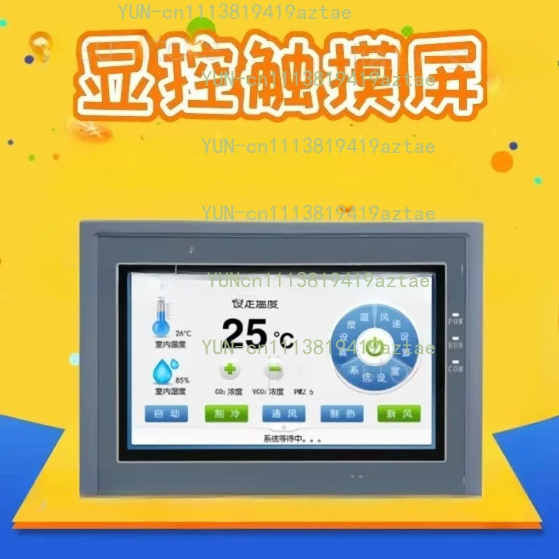Series Industrial Touch Screen HMI, EA043A EA070B SK070QE SK102QT PLC Human Machine Interface Panel