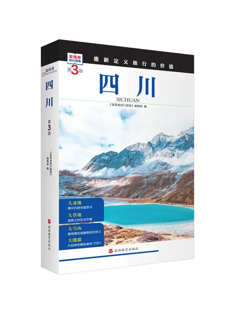 

Book-Winshare Sichuan 3rd Edition