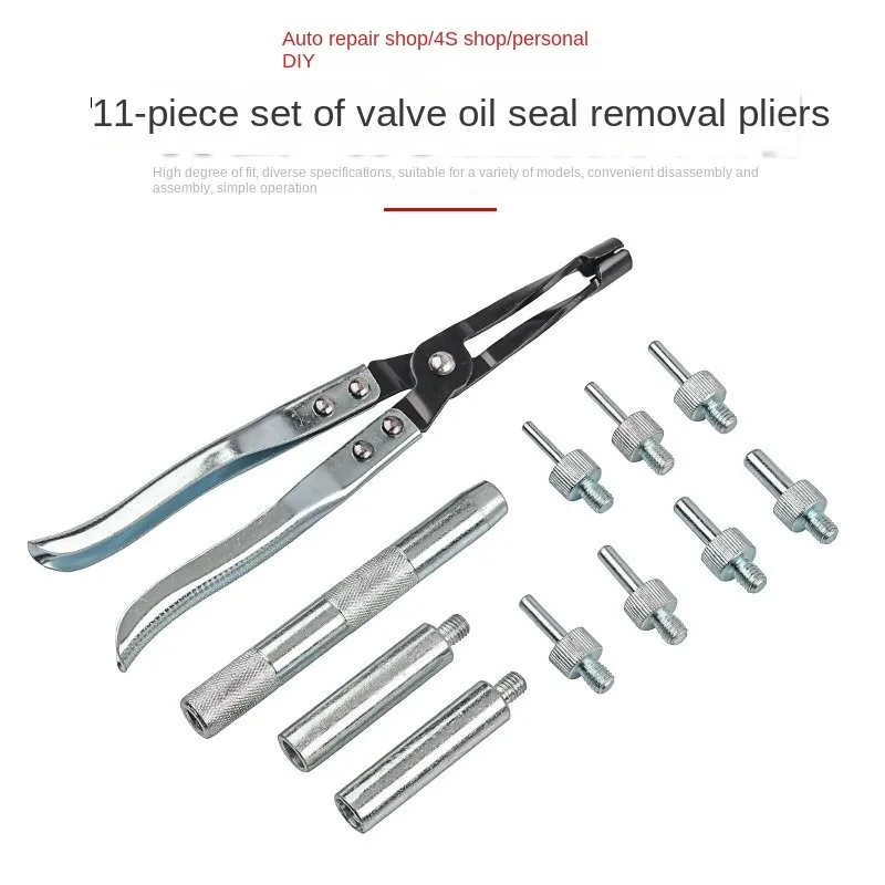 11 pieces of valve spring compression pliers, valve oil seal pliers, valve oil seal disassembly tools, valve pulling pliers