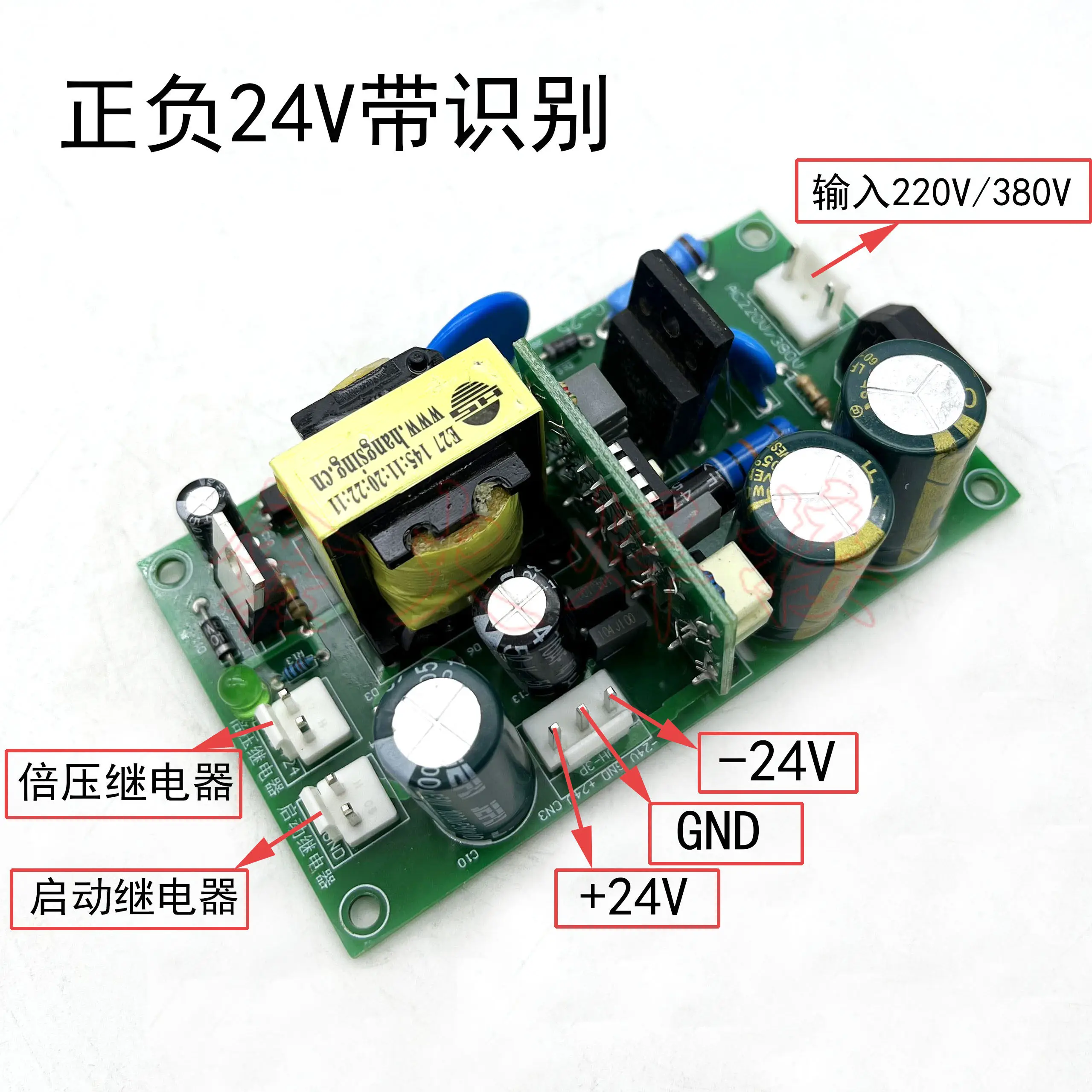 Inverter welding machine dual voltage switching power supply board plus and minus 15V plus and minus 24V with voltage