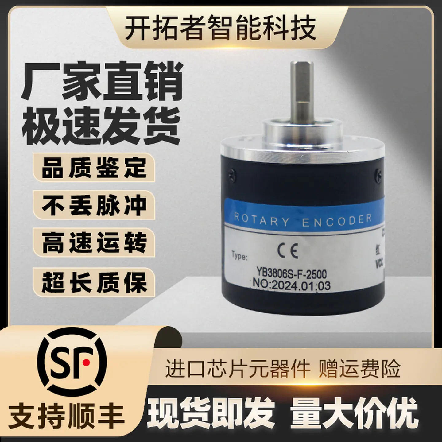 (Please contact us) YB3806S-F-2500 Photoelectric Rotary Encoder 3600 1200 2000 500 600 PPR Incremental