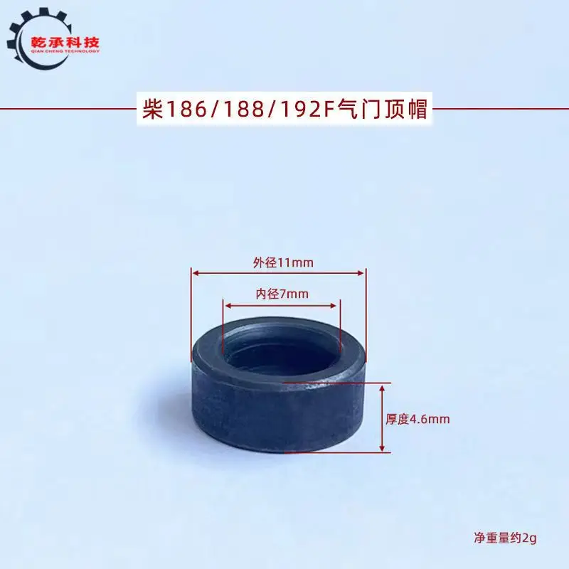 Air-cooled diesel engine micro-tiller accessories 170F 173F 178F 186F 188F 192 valve top cap guard cap