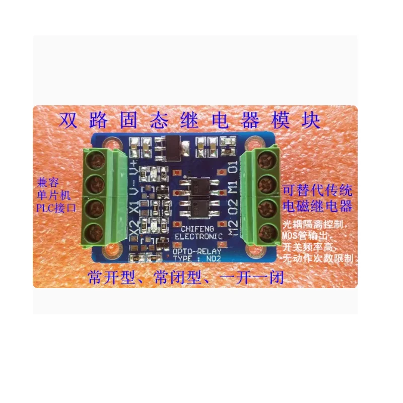 Low level 60V normally open normally closed single pole double throw isolation conversion switch 2-channel solid-state relay