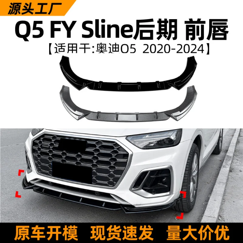 

SAARSuitable for Audi Q5 FY S-Line Late Model 20-24 Lip Front Spoiler Surround Exterior Modification Accessories