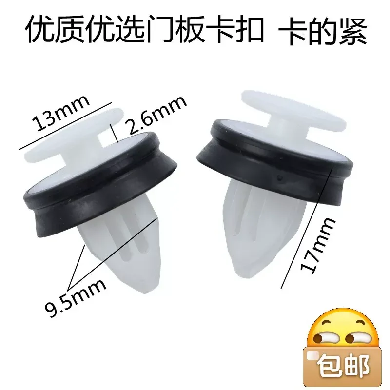 for Universal Car Door Panel Buckle Interior Plastic Clip Reinforced Bold Side Skirt Fixed Rubber Buckle Auto Modification