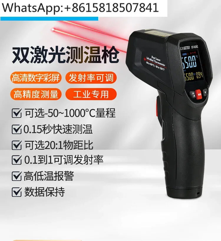 

Infrared Thermometer High Precision Industrial Temperature Gun Commercial Inspection Thermometer