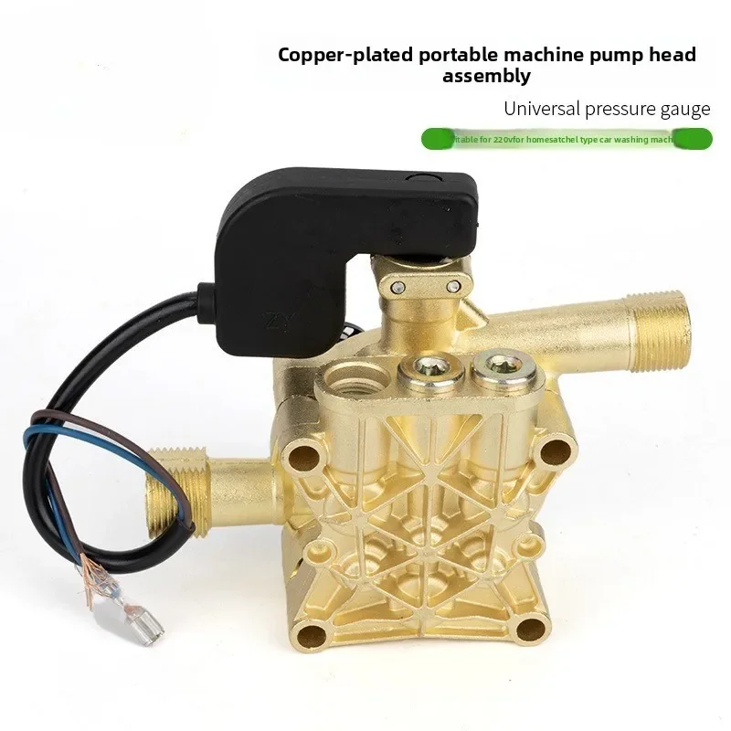 1pc Household Portable Machine High Pressure Cleaner Car Washer Pump Head Car Washer Assembly Accessories 220v water gun