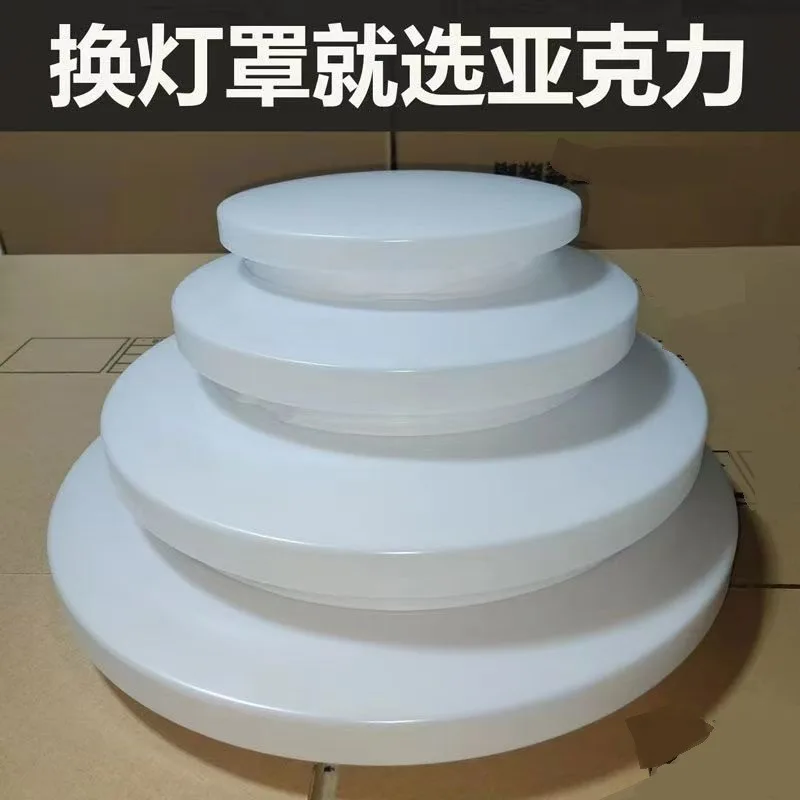 Mushroom Acrylic Drum Lens White Lamp Shade Replacement,11.7