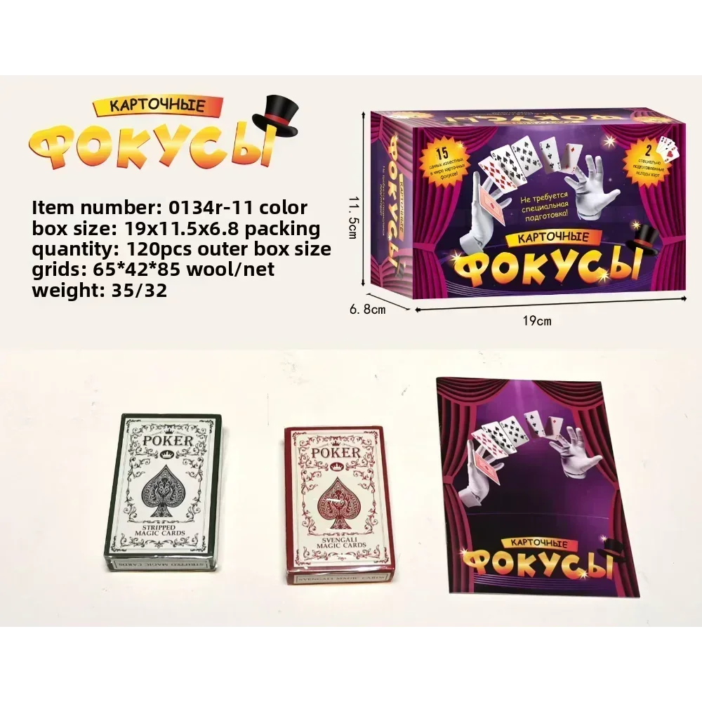 "Elite Russian Card Game Trio: Magic Tricks, Mafia Strategy & Treasure Hunts – Master Deception & Logic in Family Night"