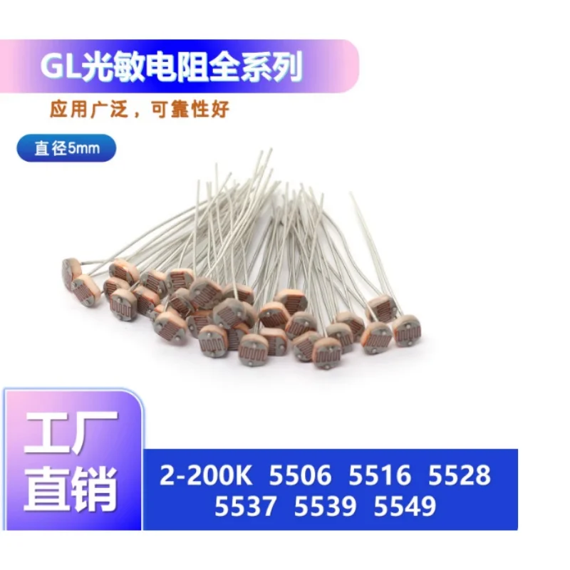 50PCS/lot LDR Photo Light Sensitive Resistor Photoelectric Photoresistor 5528 5506 5516 5537 5539 GL5528 For Arduino