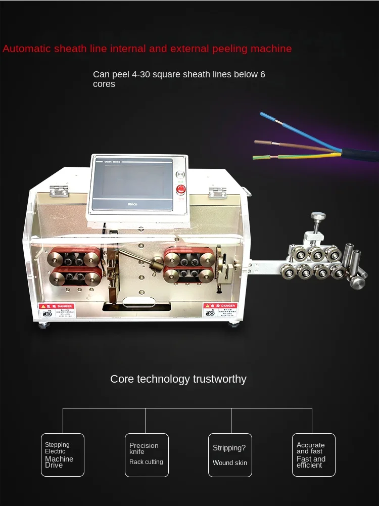 Fully automatic sheath wire inner and outer integrated stripping machine, computer wire and cable cutting machine