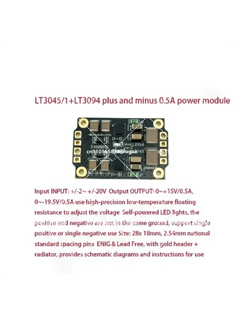 LT3045 LT3094 Low Noise RF Audio DAC Operational Amplifier Linear Positive Negative Regulated Power Supply Module Board