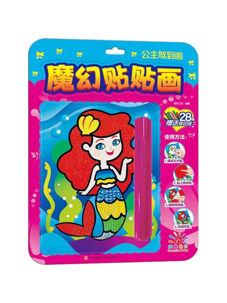 

Книга-Винзац Волшебная принцесса прибыла