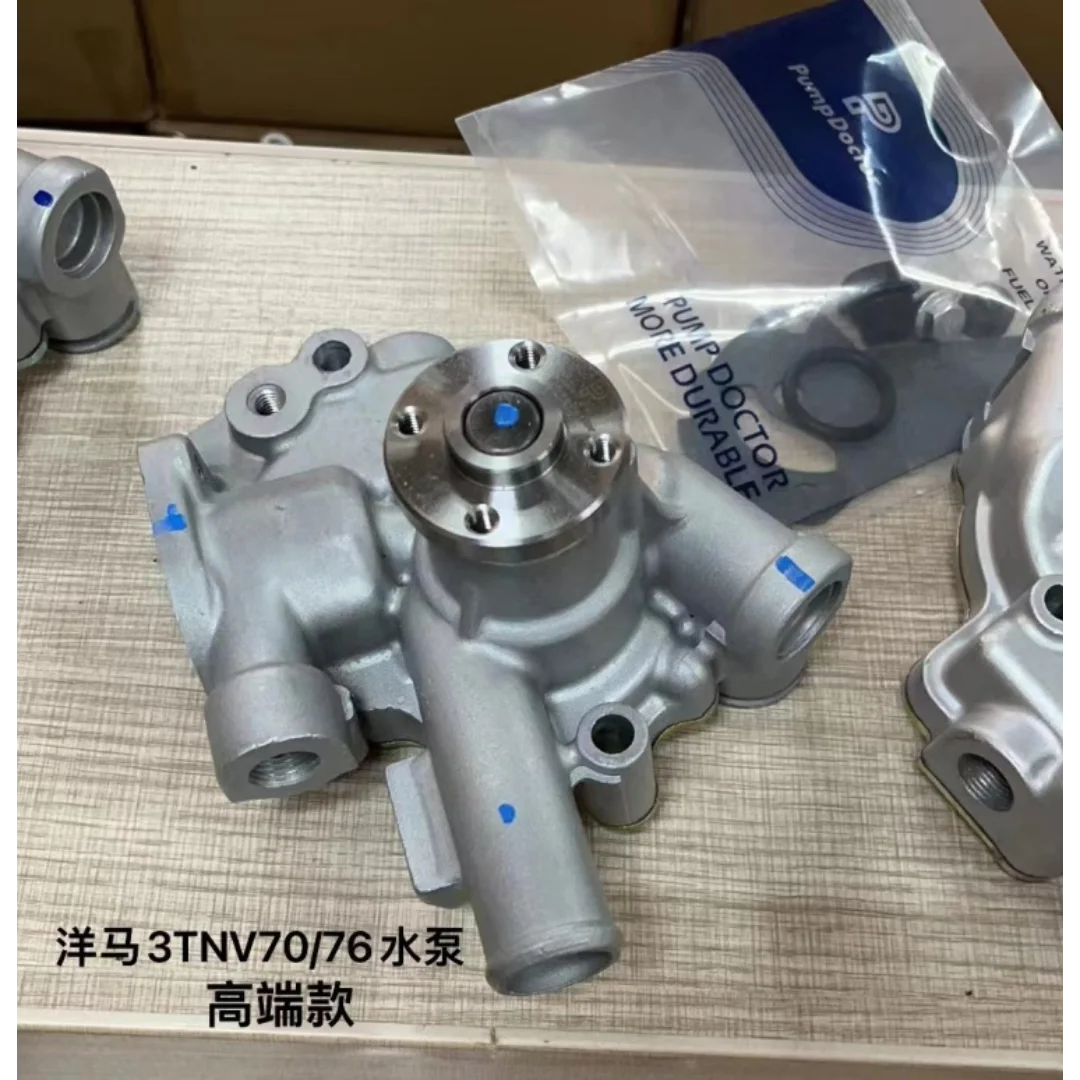 

Yanmar 3TNV70/76/80 water pump micro-excavator Yanmar 15 17 engine water pump assembly cooler parts