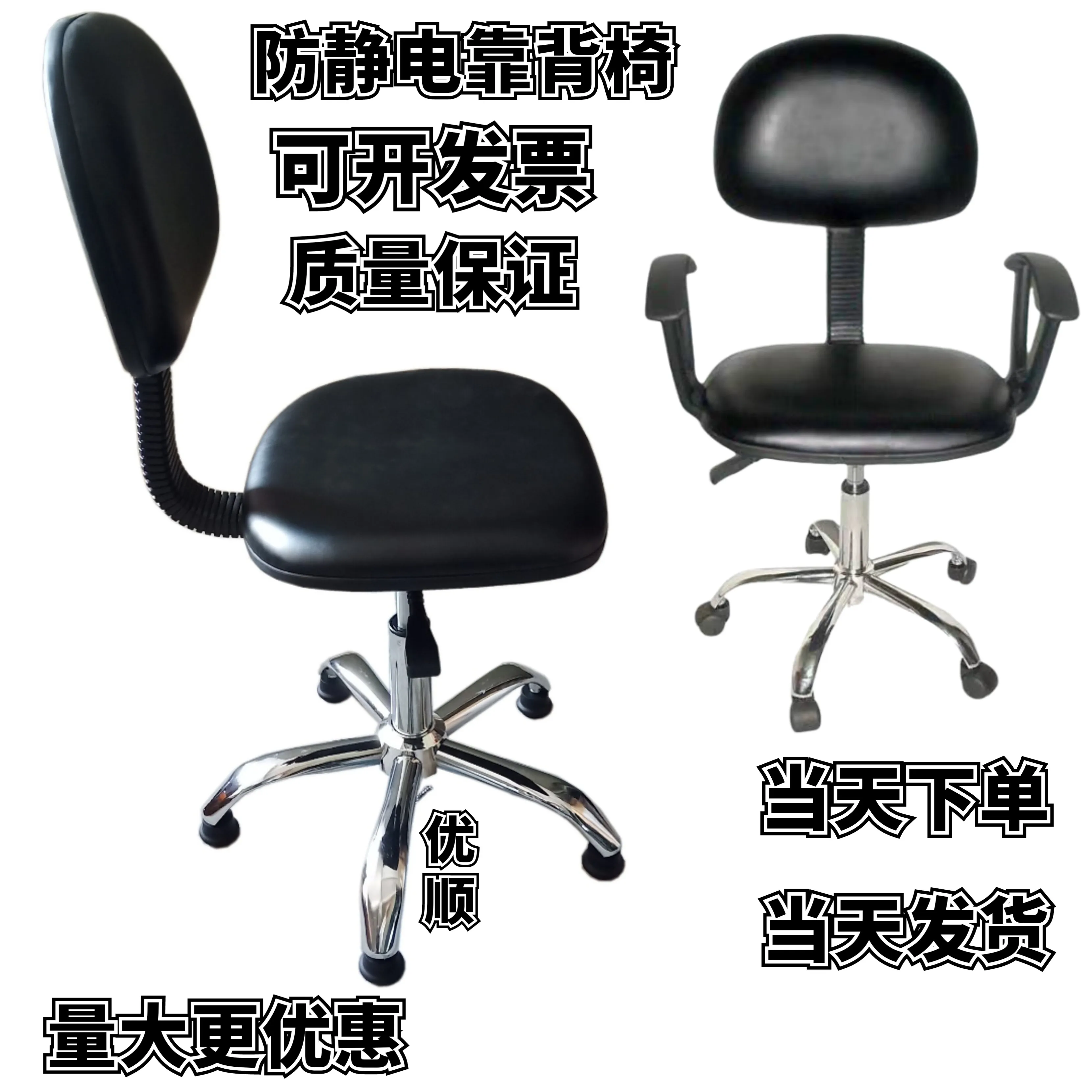 Adjustable Backrest Laboratory Anti-static School Dust-free Workshop Office PU Leather Backrest Chair Stool